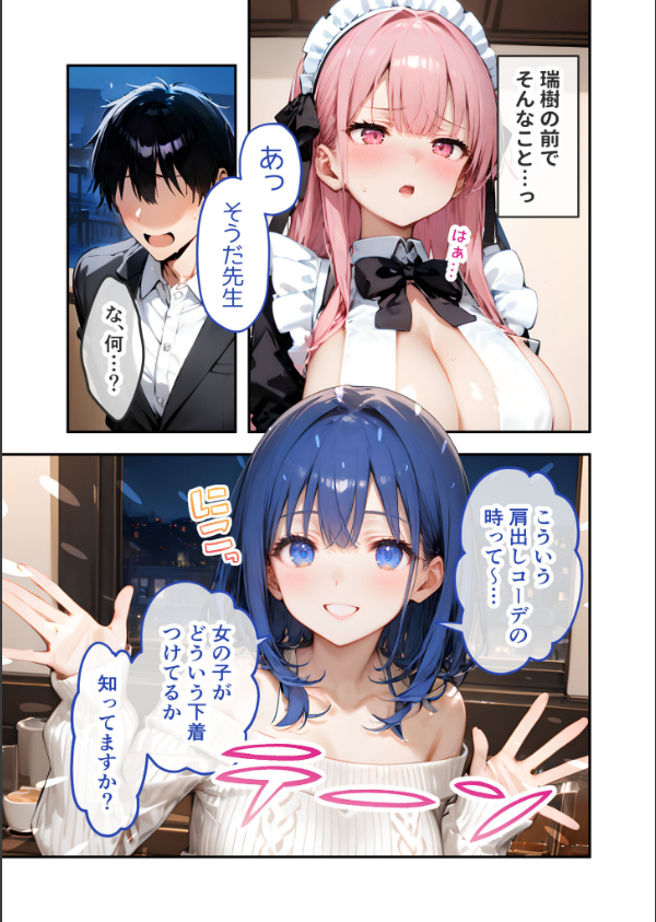 VIP限定 SEXバーへようこそ モザイク版_21枚目の画像